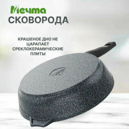Сковорода 28см АП Гранит star со съемной ручкой арт.028803 /Мечта/  фото 6