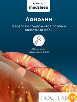 MedSleep SONORA Одеяло 175х200,1пр.,хлопок/вербл.шерсть/микровол.  фото 6