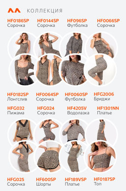 Женские бриджи из вискозы Happyfox