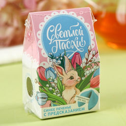 Цена за 2 шт. Печенье с предсказанием Светлой Пасхи - Фабрика счастья фото 6
