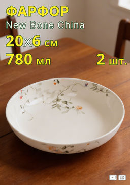 Тарелка суповая, 20х6 см, 780 мл, 2 шт, фарфор N, белая, Цветы и листья, Primrose