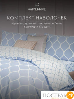 К-т наволочек PRIME PRIVE ХАРДИ хлопок-сатин голуб  фото 5
