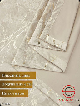 Шторы Мрамор Бархат на шторной ленте