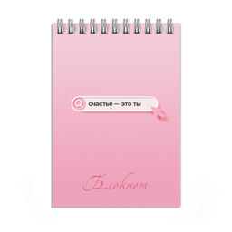 Блокнот, А6, 80 л, арт. 74033 МЕССЕДЖ / Блок - белый офсет 60 г/м?, клетка, гребень по короткой стор