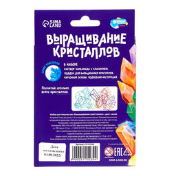 Выращивание кристаллов «Опыты. Лучистый кристалл», цвет синий