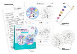 ФРЕЯ PNBM-017 Набор для раскрашивания по номерам (на магните) 9 х 9 см Витая в облаках  фото 5