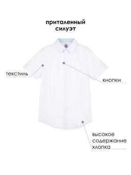 PlayToday / Рубашка для мальчика