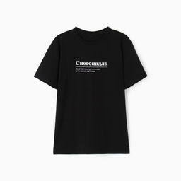 Футболка мужская KAFTAN «Снегопадла», размер 2XL, чёрная