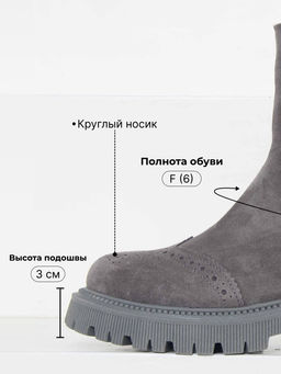 Челси 360.P.taskanagr. серый замок замша/Мех