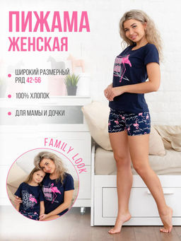 Костюм женский, модель 146, трикотаж (Фламинго, синий )