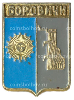 Значок Боровичи