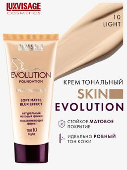 Luxvisage Крем тональный EVOLUTION soft matte blur effect, № 10 ( light) свет