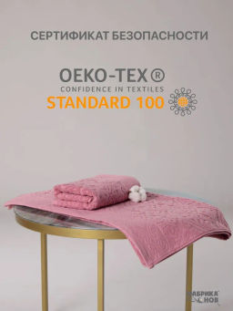 Полотенце махровое жаккардовое ROSELYN мод. J-176 размер 70*140 пл. 500 гр/м2 - Фабрика снов фото 5