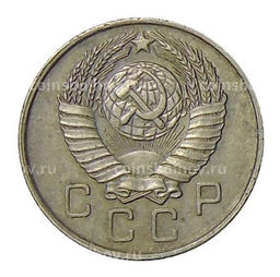 Монета 10 копеек 1957 года