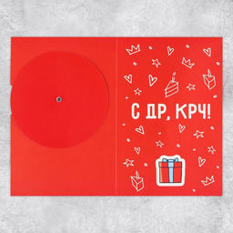 Цена за 5 шт. Интерактивная открытка С Днём рождения, динозавр, 12 18 см - Дарите счастье фото 6