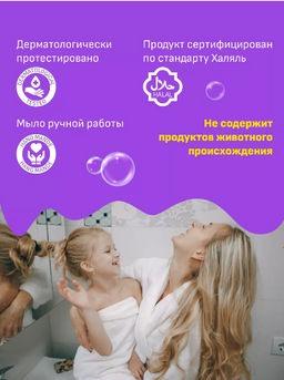 Калябушки детское мыло с протеином пшеницы 55гр - Мастерская олеси мустаевой фото 3