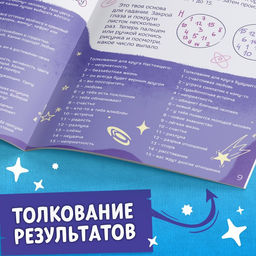 Набор книг Гадалки для девочек, 4 шт. по 20 стр. - Буква-ленд фото 5