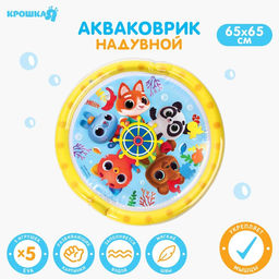Развивающий водный коврик Морское приключение, 65х65 см, Крошка Я