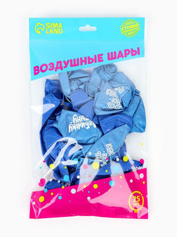 Воздушные шары латексные 12" «Любимому сыну с днём рождения», набор 25 шт.