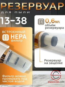 Беспроводной пылесос для дома и авто - Bruno фото 5