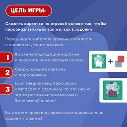 Настольная игра Слон-шпион - Лас играс kids фото 3