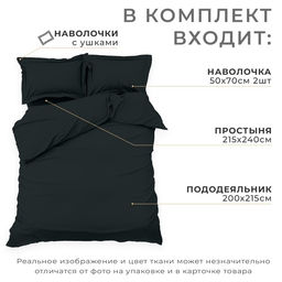 Постельное бельё Этель евро Jet black 200х215, 215х240, 50х70+3-2 шт, мако-сатин, 114г/м2  фото 2