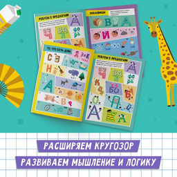 Книга Решаем ребусы, 2 уровень, 16 стр. - Буква-ленд фото 8