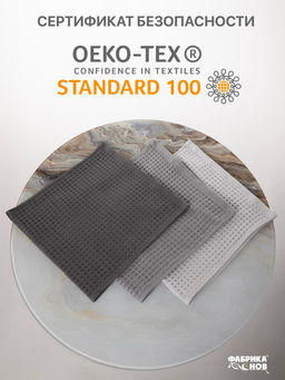 Полотенце вафельное мод. D/Waffle размер 30*60 пл. 300 гр/м2 - Фабрика снов фото 5