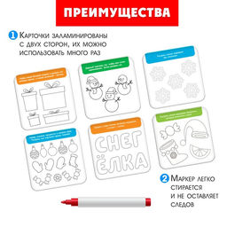 Развивающий набор Новогодние задания - Iq-zabiaka фото 4