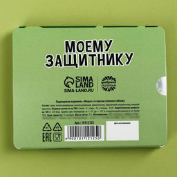 Леденцы в блистере Моему защитнику, вкус: зелёное яблоко, 32 г. - Simaland фото 3