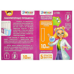 Набор для опытов Моя первая лаборатория, лабораторные пробирки и штатив - Эврики фото 6