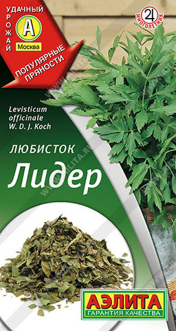 0554A Любисток Лидер 0,3 гр