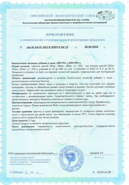 (ЧЗ) БАД BIOTIN (БИОТИН) 60 таблеток 300 мг тм AWOCHACTIVE  фото 6