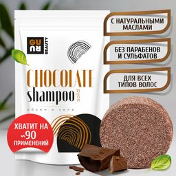 Guru Твердый шампунь Chocolate 90 гр