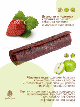 ? Москва ? Ягодная пастила клубничная, 100 г - Сибирский кедр фото 8