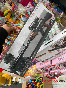 Игрушечная винтовка