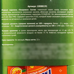 Карамель жидкая под газировку Освежись, 22 г. (18+) - Simaland фото 4