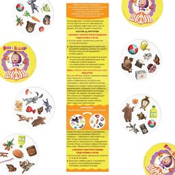 Карточная игра на скорость и реакцию Дуббль. Смотри-хватай, 55 карт, 5+, Маша и Медведь  фото 4