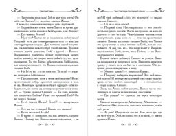 Таня Гроттер и болтливый сфинкс (#13)