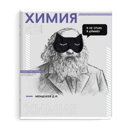 Тетрадь предметная арт. 67543/ 16 "ЯРКИЕ ДЕТАЛИ" ХИМИЯ
