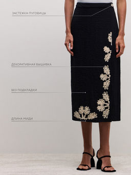 Миди юбка с вышивкой / Zarina  фото 9