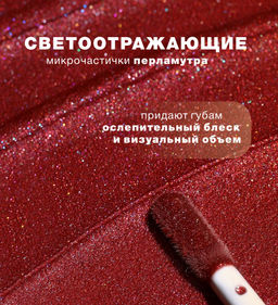 LuxVisage Блеск для губ Glass Shine тон 08