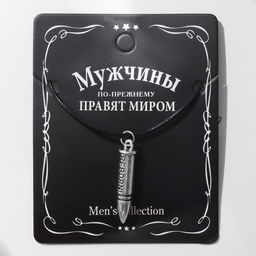 Кулон мужской Пуля, цвет серебро на чёрном шнурке, 42 см