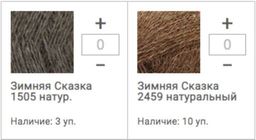 Цена за 10 мотков пряжи Зимняя сказка