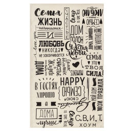Цена за 2 шт. Полотенце кухонное Доляна Семейное счастье 35х60 см, 100% хл, 160г/м2  фото 2