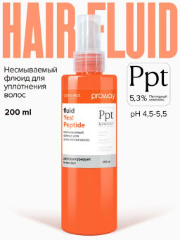 Concept ProWay Флюид несмываемый д/уплотнения волос Пептидный 200мл