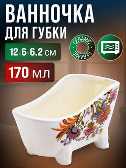 28879 Подставка д/губки 170мл LR (х72)