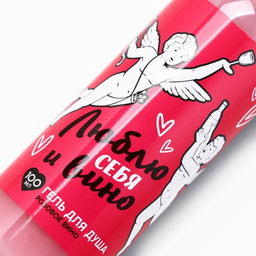 Гель для душа Люблю себя и вино, 100 мл, розовое вино - Чистое счастье фото 9