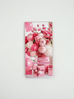 Цена за 10 шт. Конверт для денег «С днем рождения!»45, 16,5 × 8 см