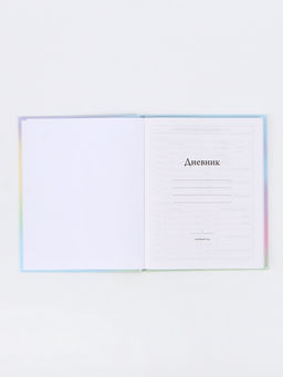 Дневник школьный для 1-4 класса, в твердой обложке, 40 л "Волшебная"